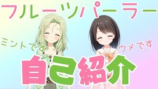 「【初回】#00 自己紹介【VTuber】」のサムネイル