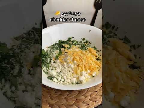 كيش بالسبانخ و الجبن بالطريقة الصحيحة و السهلة Cheesy Spinach Quiche Ramadan Quiche 