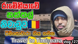 Traveling By Train To Timisoara  Biggest Surprises       