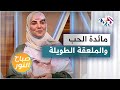 مائدة الحب والملعقة الطويلة مع الحكواتية سارة قصير 