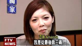 就差一號! 千萬獎金擦身過－民視新聞