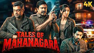 दिन में चमकता शहर...लेकिन रात में सामने आता है उसका सबसे खतरनाक सच! 😱 Tales Of Mahanagara Full Movie