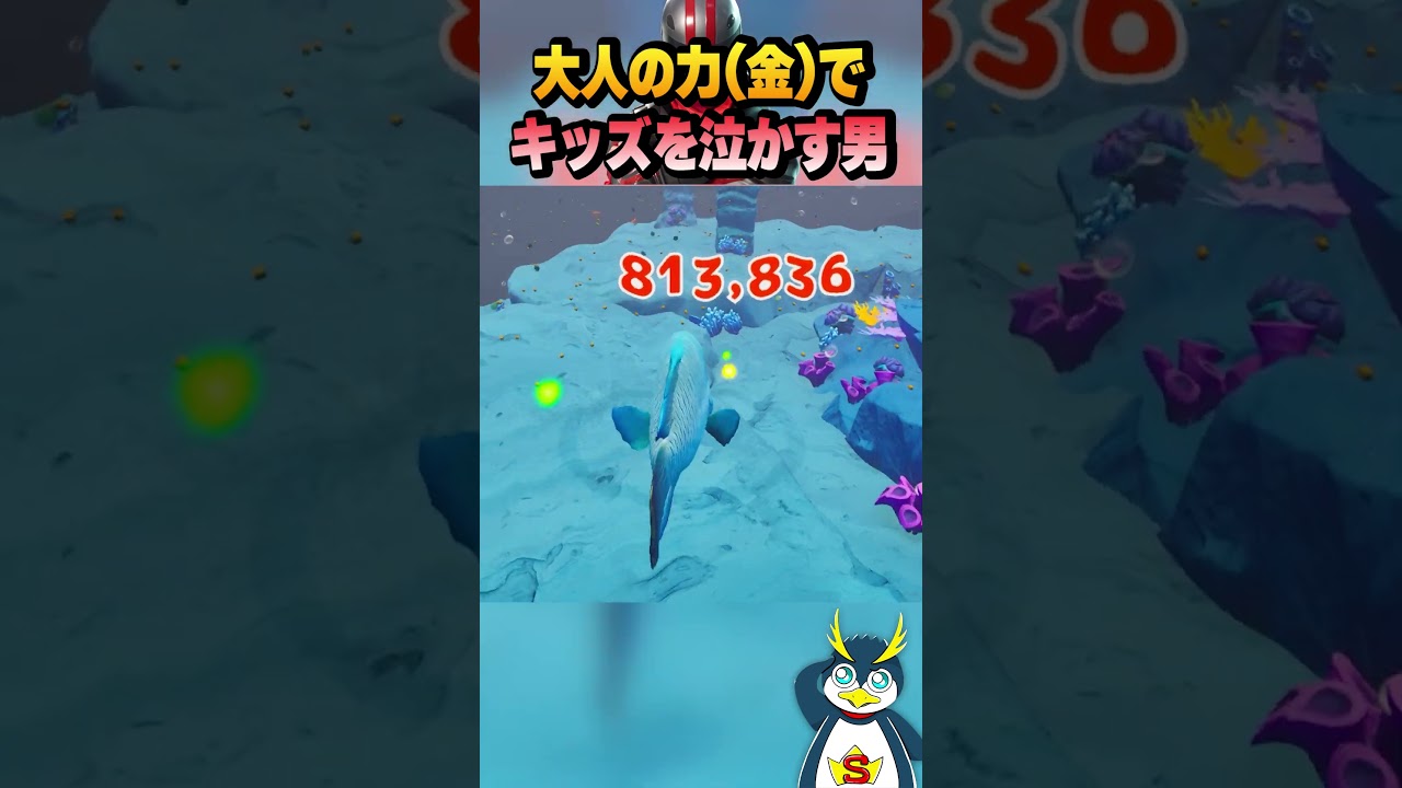 大人の力でキッズを泣かす男#フォートナイト #ゲーム実況 #fortnite