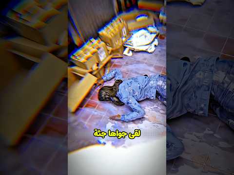 عامل شاف حاجة مرعبة 