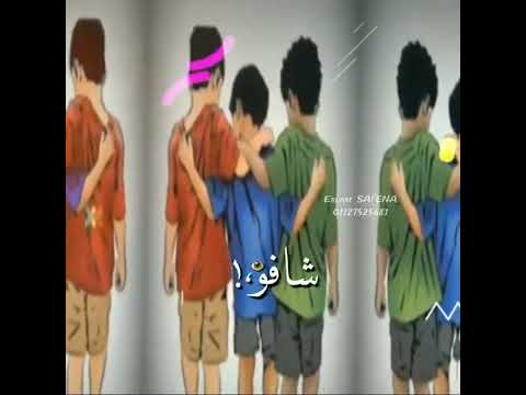 الطيخا تلاته اصحاب من صغرهم زمايل حلات الصحاب الجدعان ديشا اشترك في القناه بالحب ياخويا