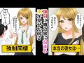 陰キャでいつもぼっちの俺。⇒クラスメイトの自由奔放なギャルJKと強制的に同棲する事になった結果