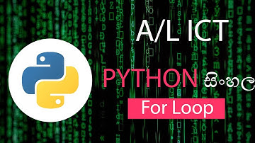 A/L ICT Python සිංහලෙන් | Lesson 04 | For Loop