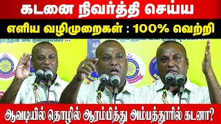 கடனை நிவர்த்தி செய்ய எளிய வழிமுறைகள் 100% வெற்றி  | Astrologer Pandit Vijay Kadan Kuraiya Pariharam screenshot 5