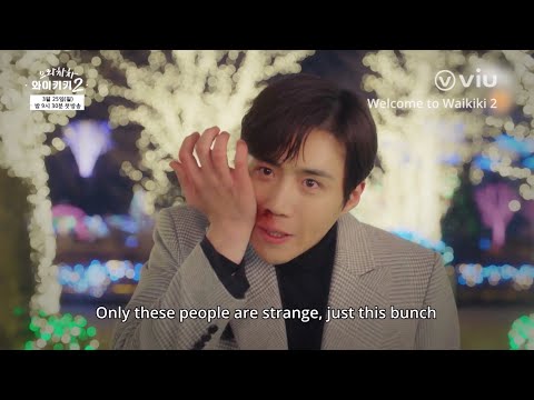 Welcome to Waikiki 2 Trailer #1 | LEE YI KYUNG, KIM SUN HO