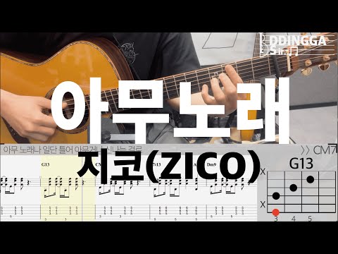 Any song - Zico