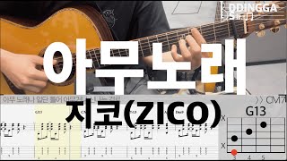 Any song - Zico
