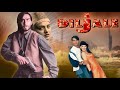 Diljale 1996 Full Movie Ajay Devgn Sonali Bendre Bollywood Action Romance HD 