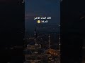 كانه النداء الاخير للصلاة حي على الصلاة صلاة الصلاة اكسبلور آذان   