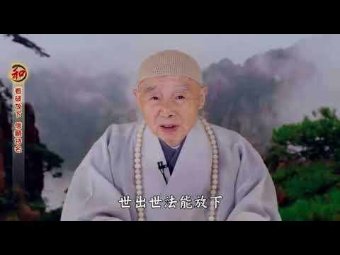Video Nhìn Thấu Buông Xuống - Tín Nguyện Trì Danh - youtube