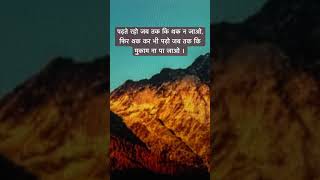 # upsciasips #UPSC #motivaonal #new # shorts video