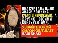 Счастливчики или с трудной судьбой? Узнайте какой силой обладает ваш знак Зодиака по мнению Ванги!