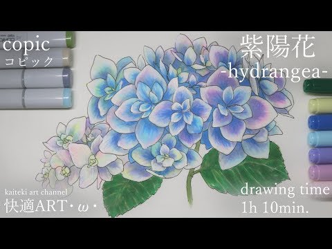 コピックメイキング 紫陽花 W 6月 梅雨 の花 Youtube