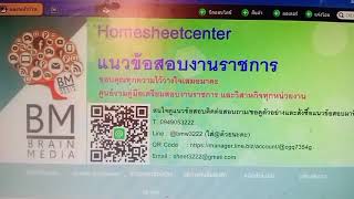 @++EBOOK{{2569}}#คู่มือเตรียมสอบนิติกรกรมพัฒนาสังคมและสวัสดิการ[พร้อมเฉลย]