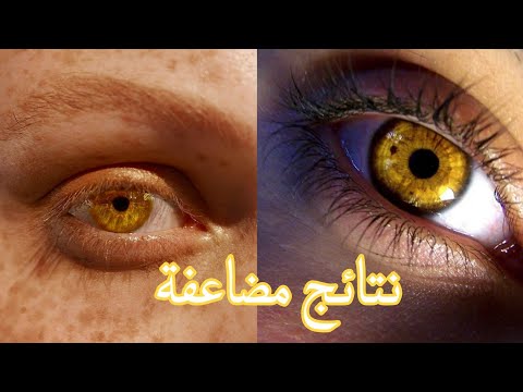 احصلي على عيون ذهبية بوقت سريع جدا بتقنية التر نتائج سريعة