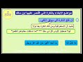 ألفية ابن مالك - مسوغات الابتداء بالنكرة - 38 - عماد إبراهيم