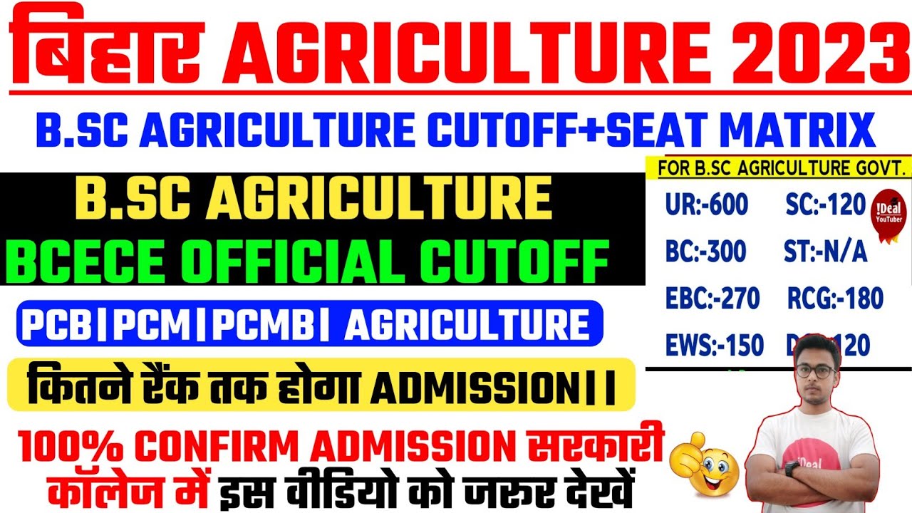 BIHAR AGRICULTURE CUTOFF 2023 | BCECE COUNSELLING 2023 | BIHAR BCECE CUTOFF 2023 | BCECE SEAT MATRIX