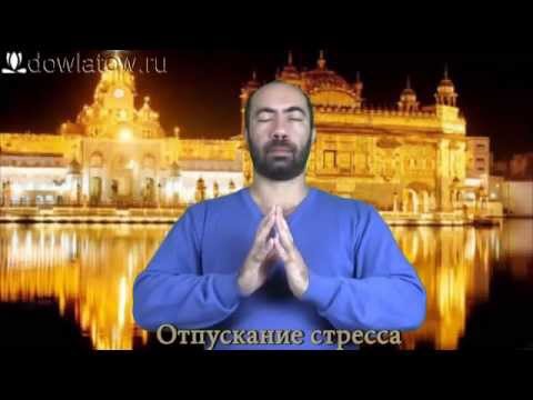 Как избавиться от стресса? (медитация на снятие стресса)