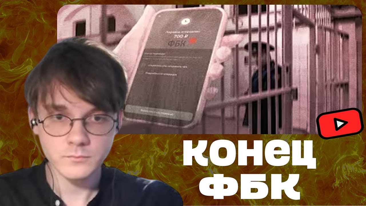 Штефанов смотрит: Жертвователей ФБК массово сажают в тюрьму | Нарезки Штефанова