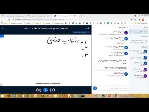 تحليل فلسفي نظريه هاي سازمان و مديريت جلسه 8