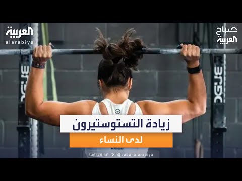 أسباب ارتفاع هرمون التستوستيرون عند النساء من اختصاصي أمراض النساء بيتر نوار