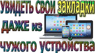 КАК СОХРАНЯТЬ ЗАКЛАДКИ. МЕНЕДЖЕР ЗАКЛАДОК ATAVI 2015 screenshot 1