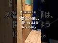 築59年古家の2階の和式のトイレをおしゃれにDIY改造計画！⁡壁のタイルペイント編 #diy #おうちのリフォーム #古民家リフォーム #トイレDIY