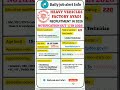 Heavy Vehicles Factory Avadi Recruitment 2026||DAILY JOB ALERTS||DAILY JOB ALERT INFO||#shorts