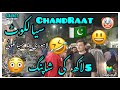 Chand raat vlog with sialkoti boys   sialkot 2024  eid shoping  sialkot ki duniya