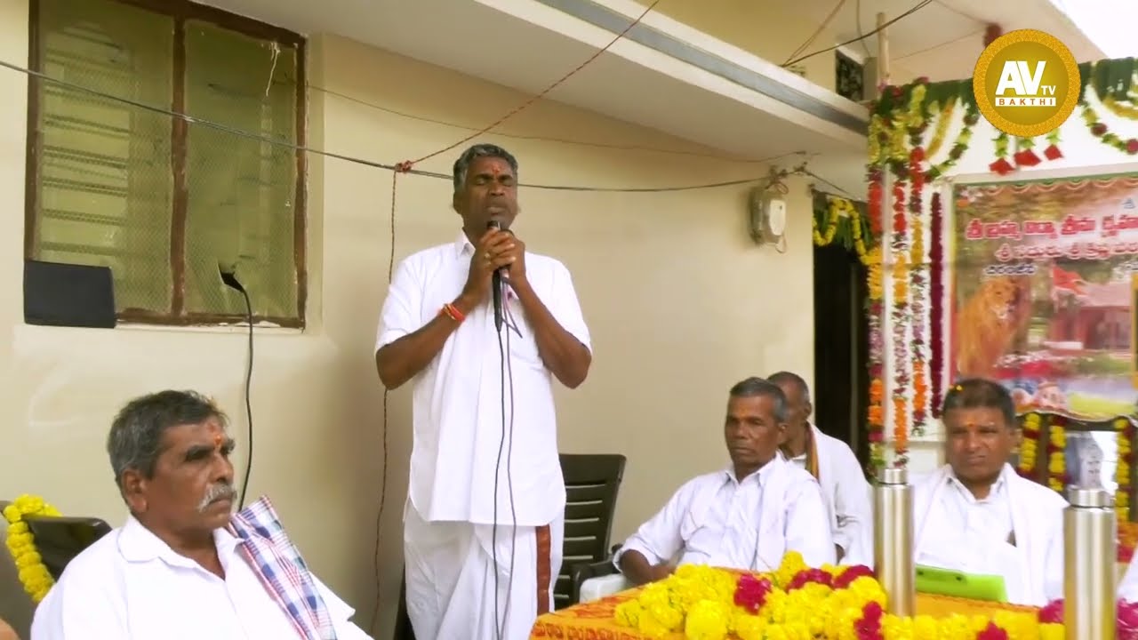 యెరుక, ఆత్మ, పరబ్రహ్మము అచలపరిపూర్ణం గురించి అచల పరిపూర్ణులు మోనప్ప గారి వివరణ రాజయోగం  avtv bhakthi