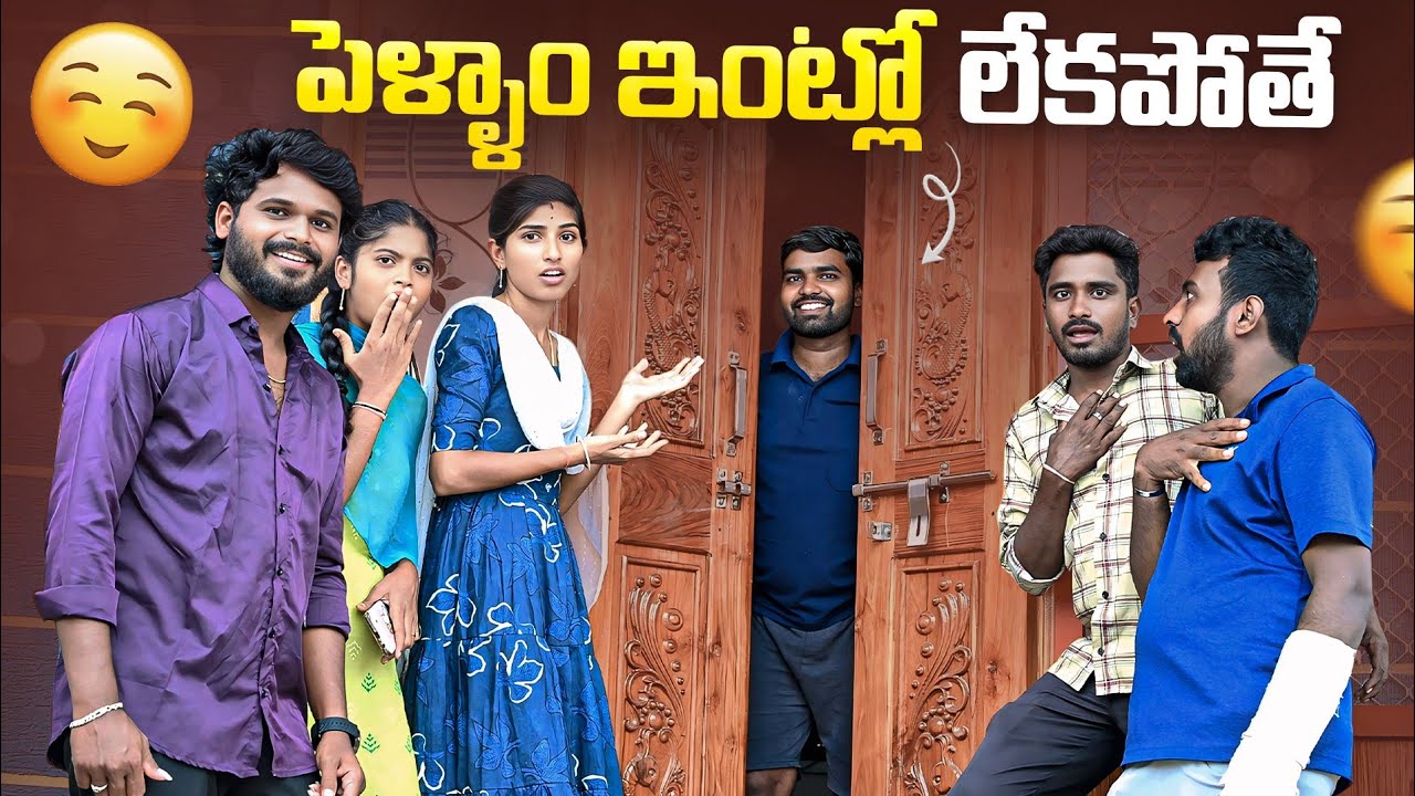 పెళ్ళాం ఇంట్లో లేకపోతే..?😱//మొగోడి కథలు 🤫//village comedy videos//sindhu mateti//5star venky 