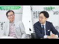 【朝倉慶が語る日本株のポテンシャル】トランプ関税の懸念は「行き過ぎ」|“劇的変化”が日本の株式市場に起きる|日銀利上げ予想は“秋口”|バブル相場との根本的な違いとは
