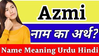 Azmi Name Meaning In Hindi | What is the meaning of Azmi name | Meaning of Azmi name |