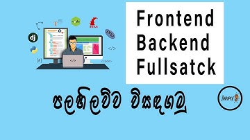 Frontend vs Backend vs Fullstack Development - Sinhala