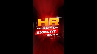Human Resource Management Courses | HR Online Course | HR Course Malayalam | Be an HR Professional