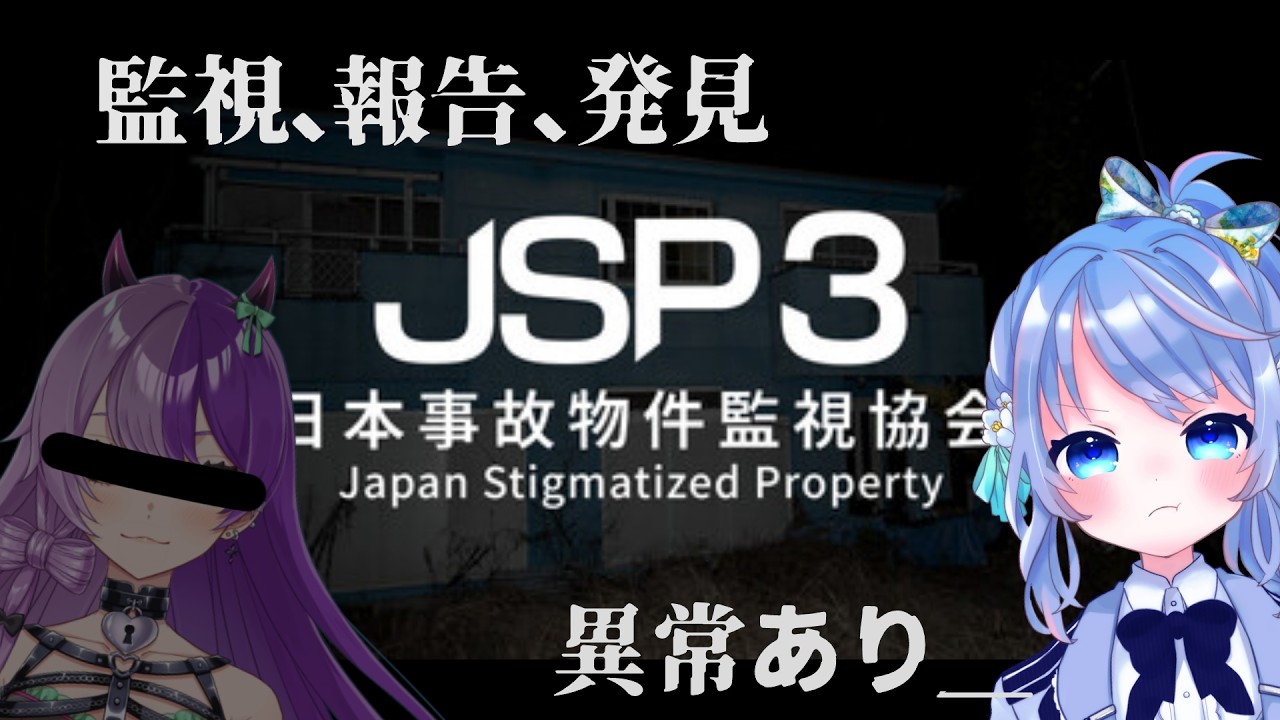 【#JSP3 】くゅうかで協力!ホラゲー苦手な2人で見つけ出せ!【くゅうか】