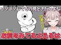 パンツからタンポポを取り出すゴブリンに夢中な えるえるのゴブリン・ノーム・ホーンここ好きまとめ【える/にじさんじ/切り抜き/ゴブリンノームホーン】