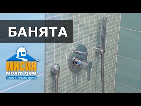 Видео: Ниша в тоалетната: как да затворите нишата на банята над тоалетната в 
