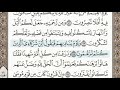 سورة القصص الصفحة 394 الشيخ محمد صديق المنشاوي سورة القصص الصفحة 394 الشيخ محمد صديق المنشاوي