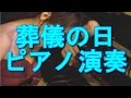 【泣ける話】私の父は、若くして亡くなりました。