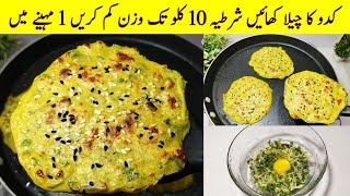 Besan Chilla Recipe | Benefits of Besan Chilla | Besan Roti for Weight Loss | Cook with Adeel