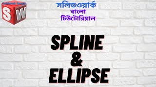 Solidworks Bangla Tutorial  Spline and Ellipse 5