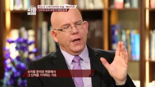 백지연의 피플 INSIDE - Ep.360 : 500개 숫자 외우는 법 '기마트리아' screenshot 3