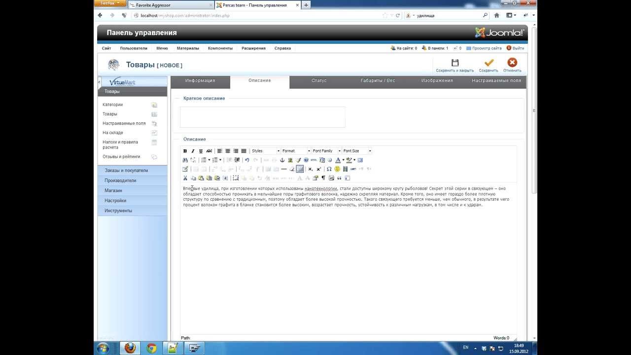 Категори и товары. Урок 1