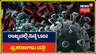 30 Minutes 30 News | Kannada Top 30 Morning Headlines Of The Day | July 3, 2020
