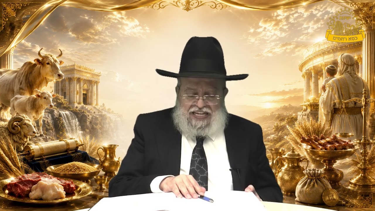 דף היומי בחצי שעה - מפי הרב מצליח חי מאזוז שליט"א